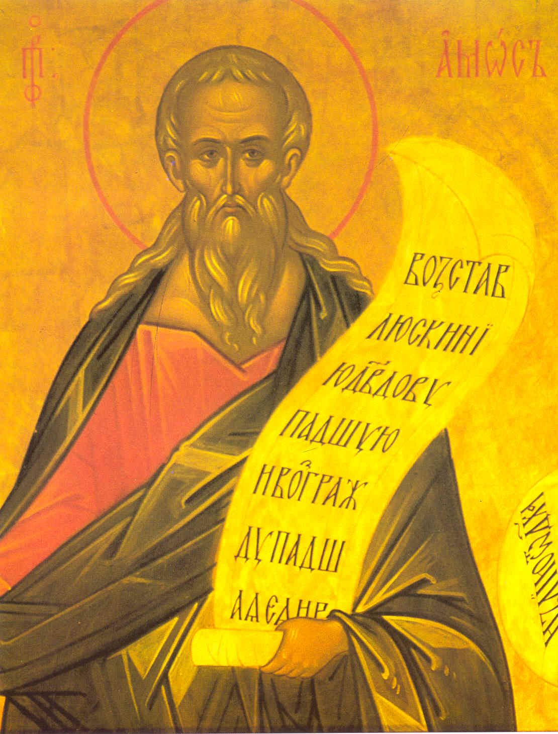 The Danger of Forgetting the Poor – Amos 2:6-16